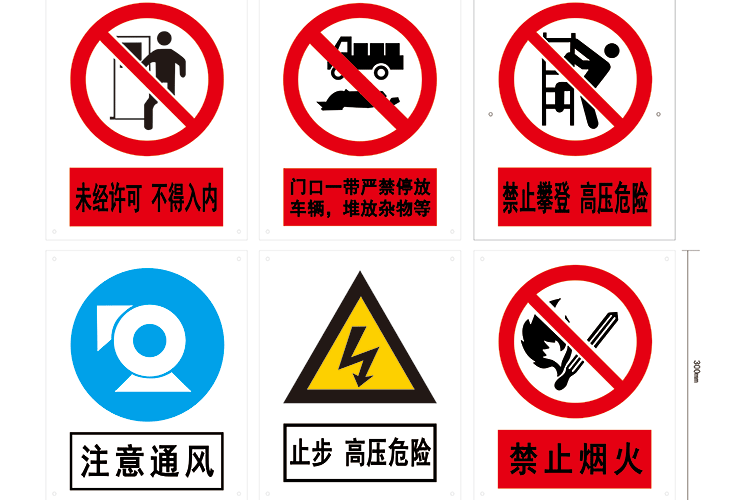 戶外、戶內--警示牌